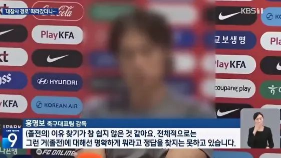 2002天道轮回 韩国足球开始清算千古罪人
